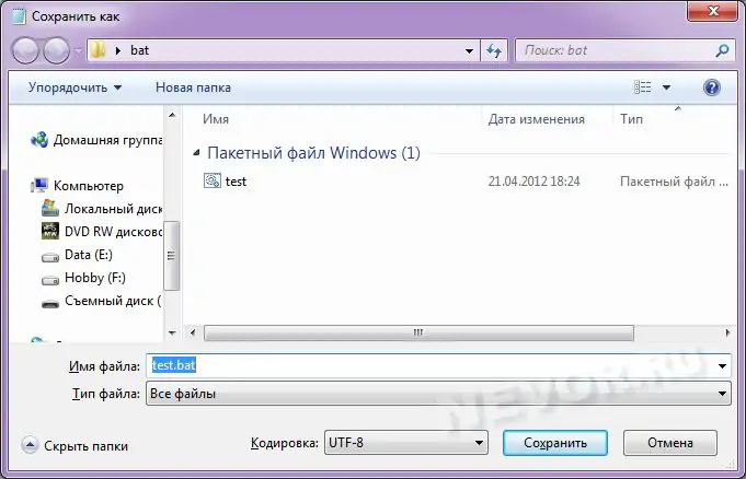 Как поставить таймер выключения компьютера windows 10