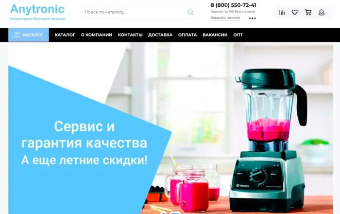 Интернет-гипермаркет «Anytronic»