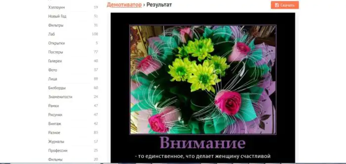 Сделать демотиватор: лучшие онлайн-сервисы и правила