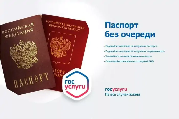 Как сделать загранпаспорт быстро — способы и сроки