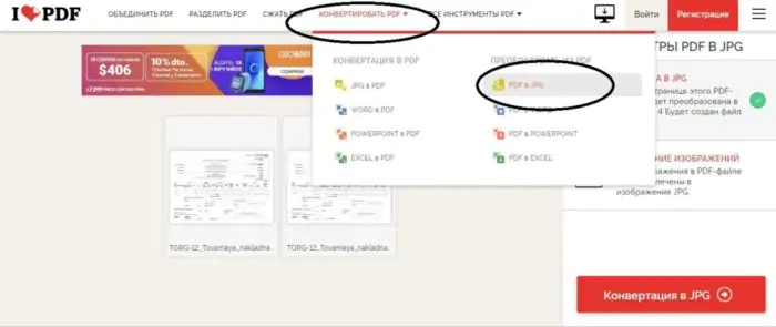 Как сделать jpg из pdf: лучшие способы и настройки