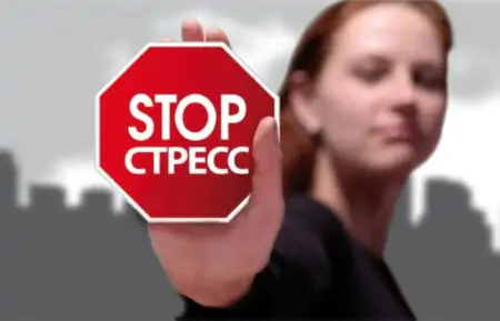 Как справиться со стрессом — советы нашего эксперта