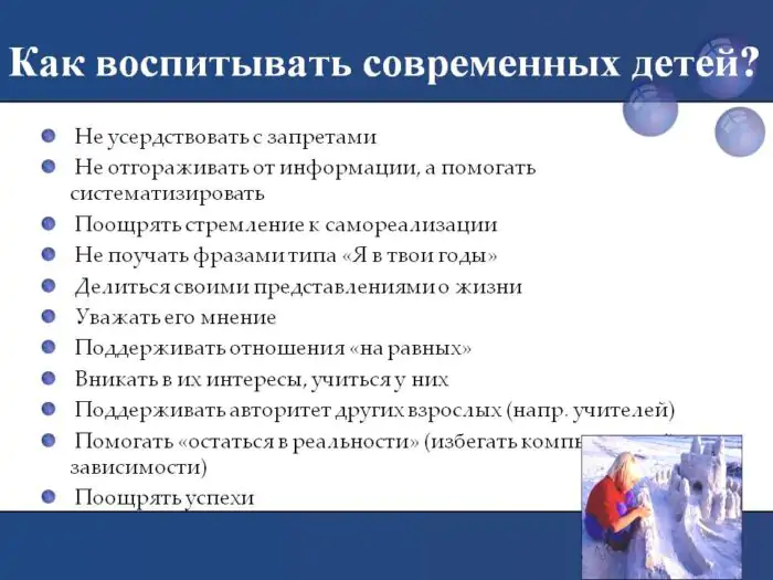 Как воспитывать ребенка — советы психолога и методики