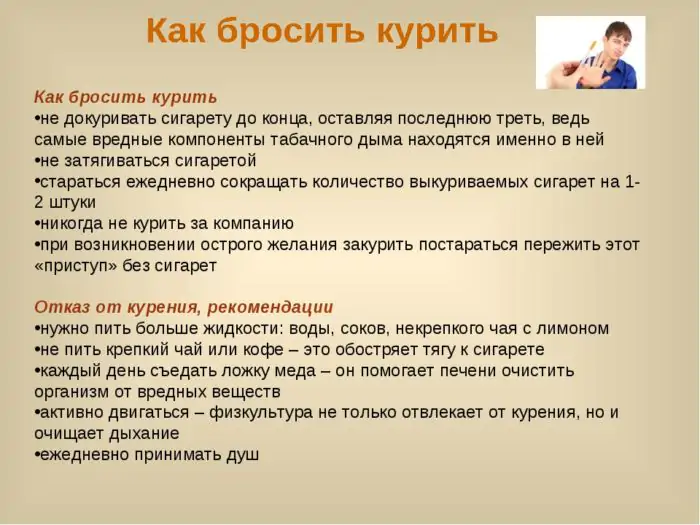 Как быстро бросить курить — рабочие методы и советы Как быстро бросить курить — рабочие методы и советы