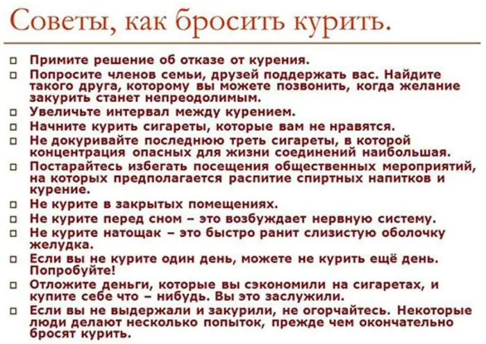 Как быстро бросить курить — рабочие методы и советы Как быстро бросить курить — рабочие методы и советы