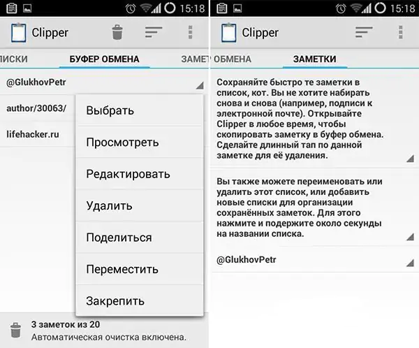 Где находится буфер обмена в телефоне Андроид