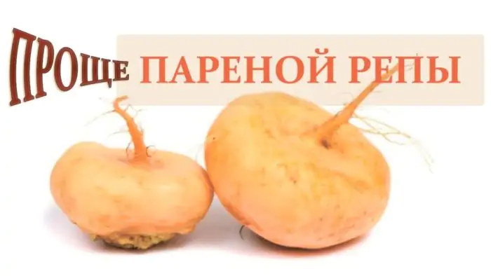 Как приготовить репу быстро и вкусно