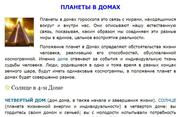 Построить натальную карту онлайн и расшифровать гороскоп
