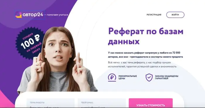 Как написать реферат по базам данных