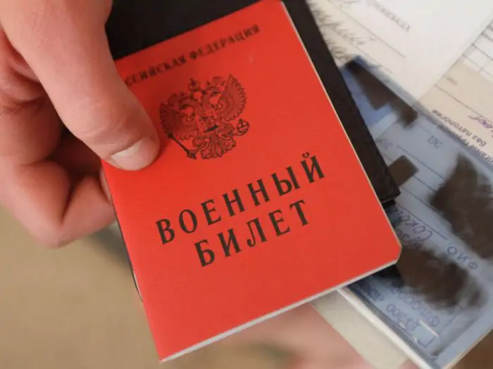 Как на законных основаниях получить освобождение от службы в армии Как на законных основаниях получить освобождение от службы в армии