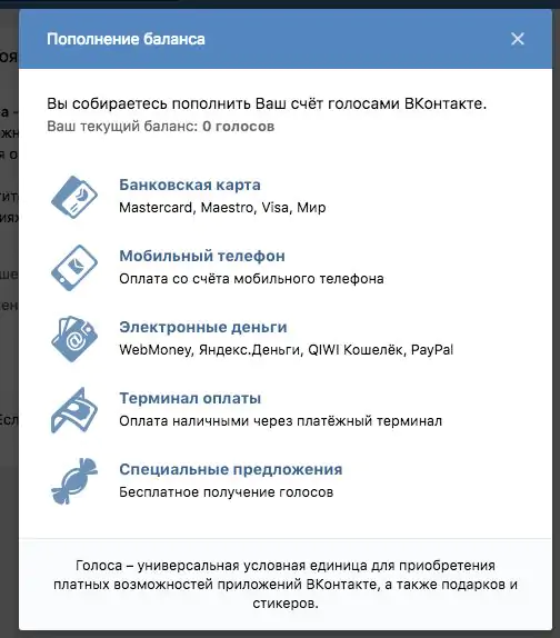 Как заработать голоса в вк бесплатно и быстро