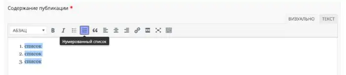 Как правильно оформить статью?