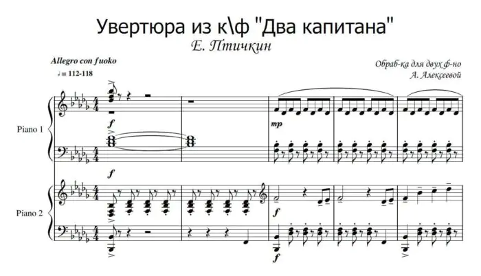 Где можно услышать увертюру и что это такое Где можно услышать увертюру и что это такое